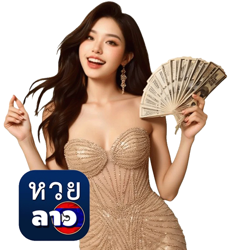 เว็บ หวยลาว กาชาด ออกวันไหนบ้าง