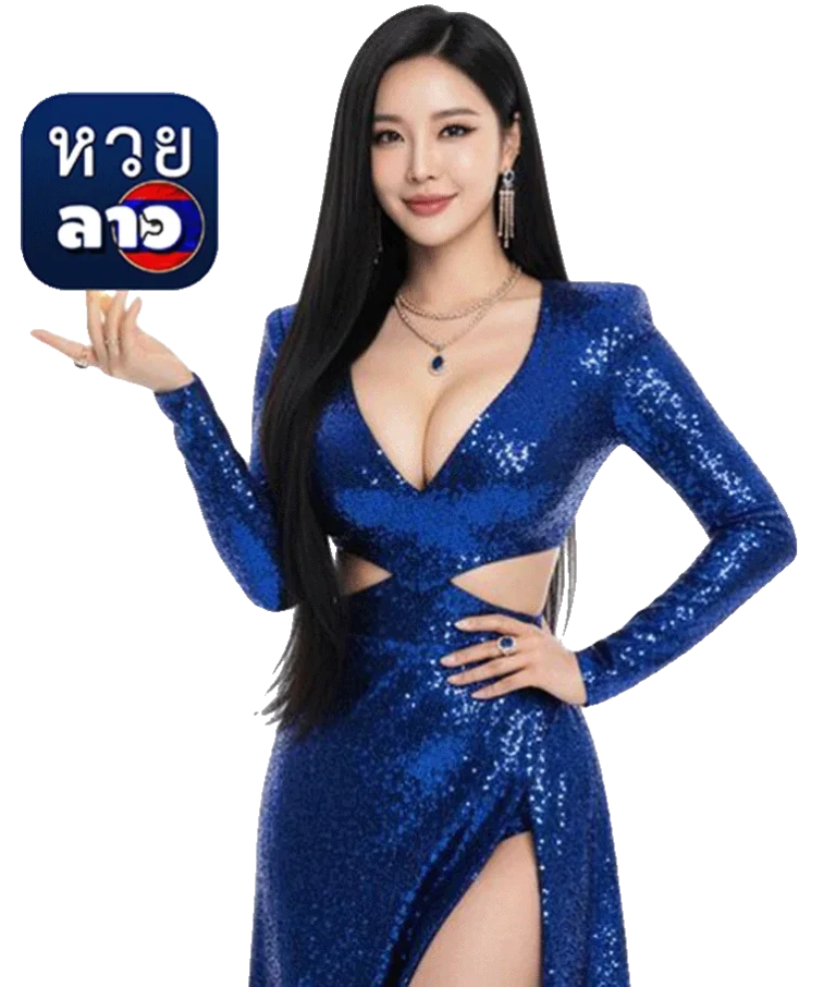 เว็บตรง หวยลาว กาชาด ออกวันไหนบ้าง
